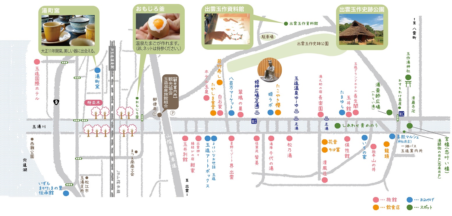 松江観光協会 温泉 日本最古の美肌温泉 玉造温泉 玉造温泉